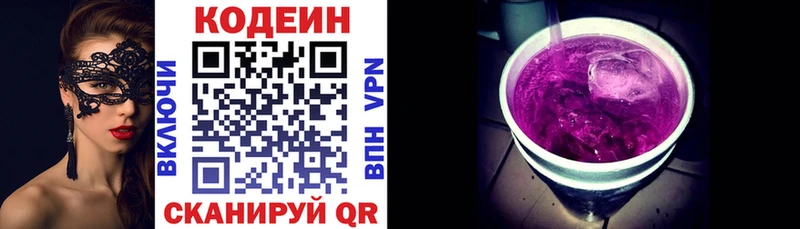 Codein напиток Lean (лин)  KRAKEN вход  Темников 