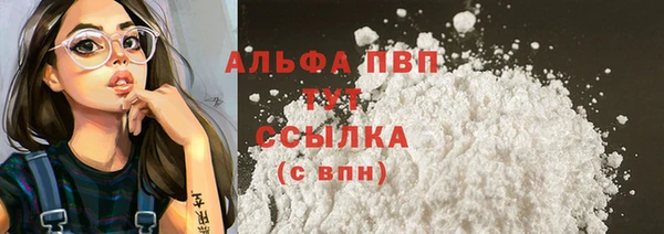 ALPHA PVP Алексин